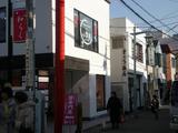 小雪庵 店2