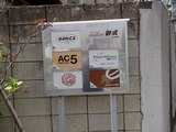 オナリカフェ 案内板