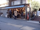 鯛めし家 魚浦