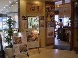 風凛 入口