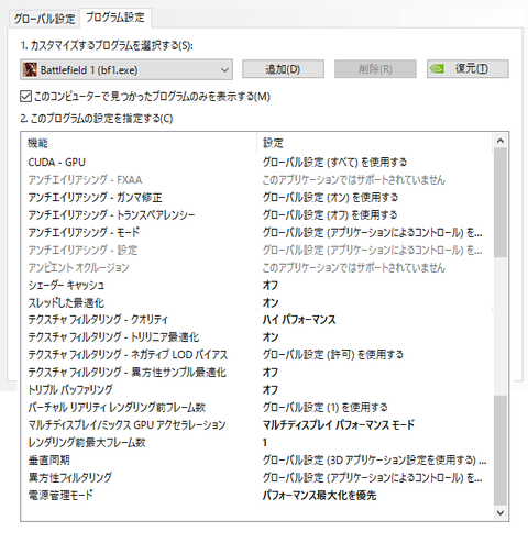 nvidia_control