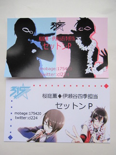 SideMmeishi01