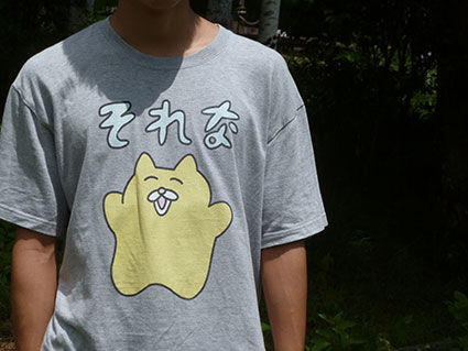 2016_それな