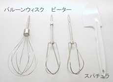 セットの羽