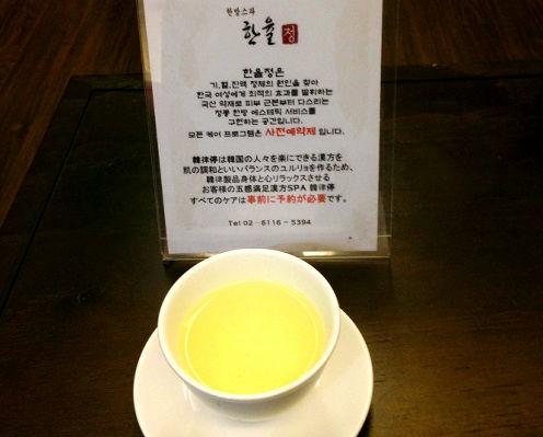 お茶