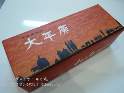 大平原