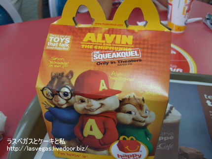 ハッピーミール