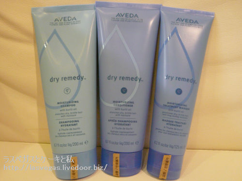 AVEDA戦利品