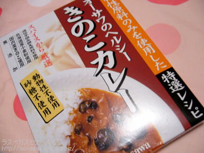 きのこカレー