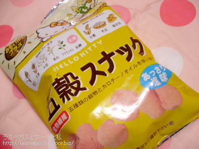 五穀スナック