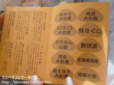 全部違う味