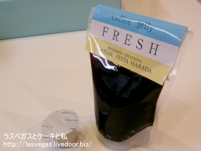 コーヒーフレッシュも