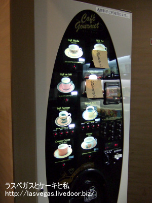 自動販売機