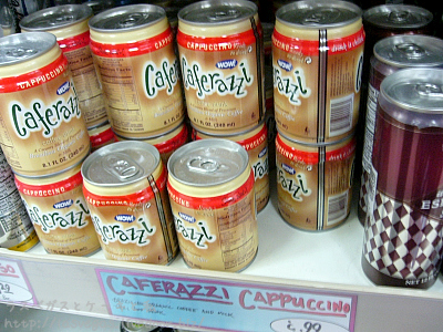 気になる存在