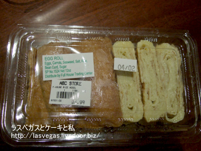 お稲荷さんwith玉子焼き