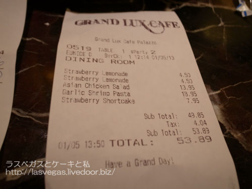 グランドラックスカフェのお会計