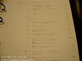 夜食メニュー2