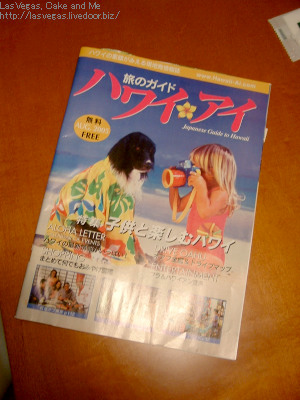 ハワイアイ