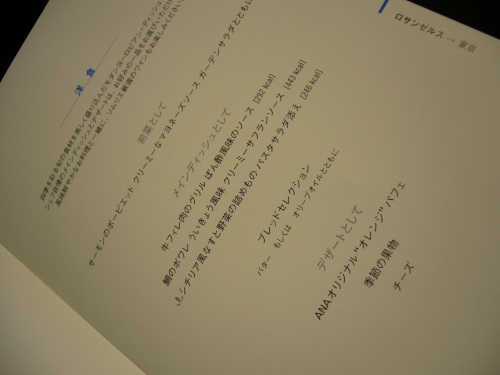 洋食メニュー