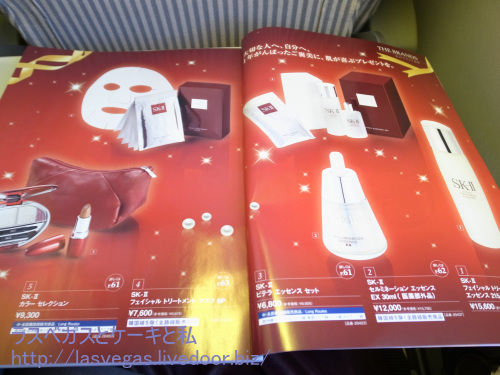 SK2