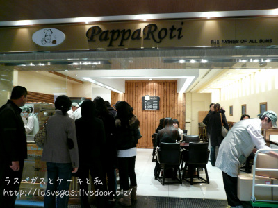 Pappa Rotti