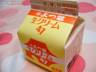 生クリーム