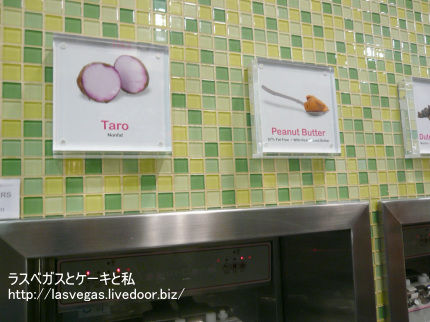 タロ&ピーナッツバター