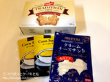 カルディでお買い物