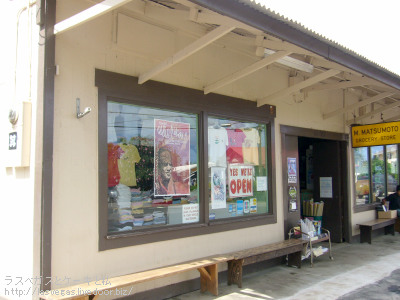 マツモトシェイブアイス
