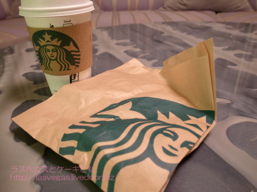 スタバの戦利品