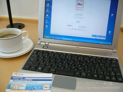 PC設定中