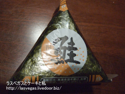 鮭おにぎり