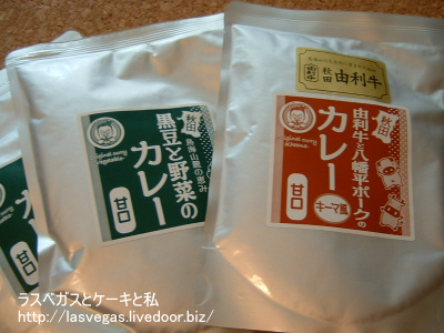 カレー