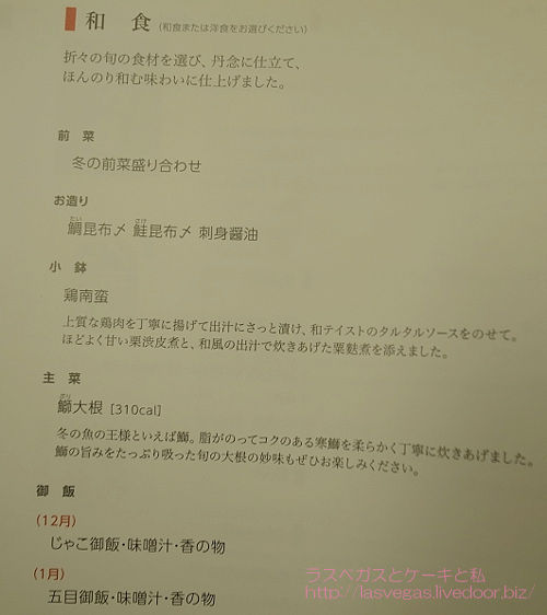 和食メニュー
