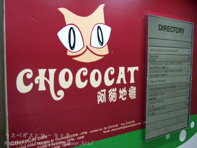 CHOCOCAT