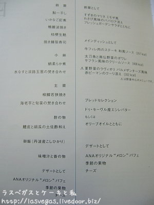メニュー