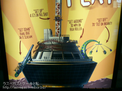 絶叫マシンの種類