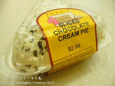 チョコレートクリームパイーーー