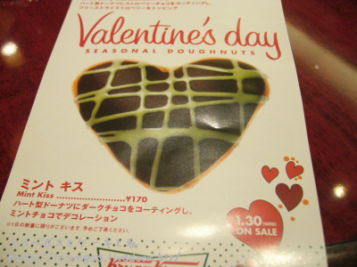 ミントキス