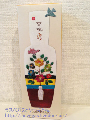 限定ボトル
