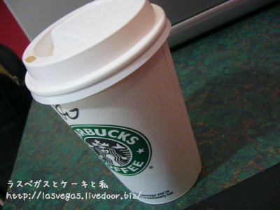 モカ飲んで