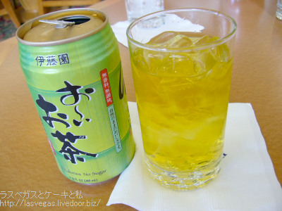 お茶!!