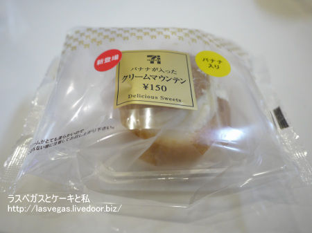 バナナが入ったクリームマウンテン