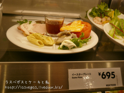 イースタープレート