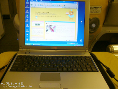 いとこPC