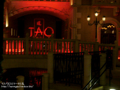 TAO