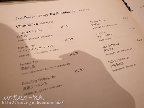 ティーセレクション