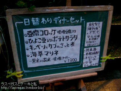 本日のメニュー