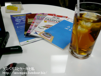 カードラウンジ