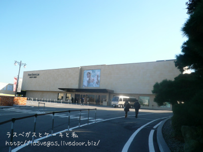 新羅免税店